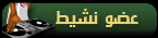 عاشق عامل اللى عليه عاشق عامل اللى عليه