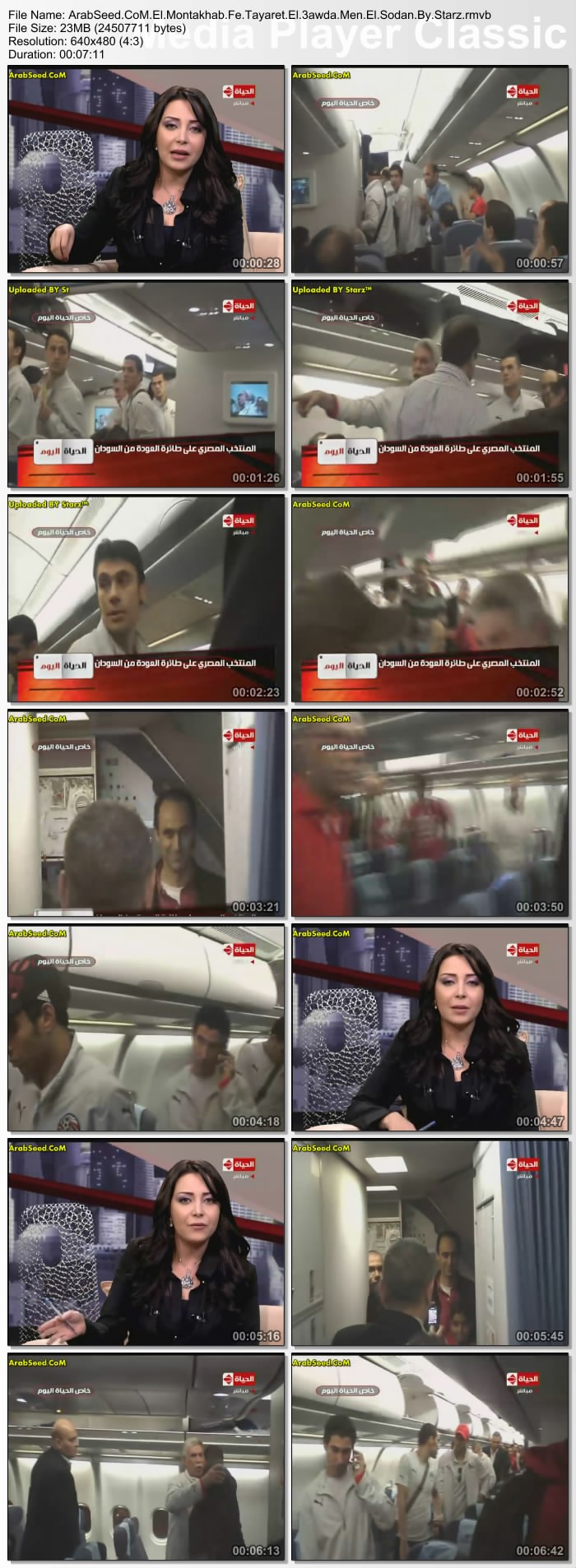 c15 تحميل فيديو داخل طائرة عودة المنتخب المصري من السودان