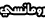 رومانسى رومانسى
