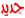 موضوع موضوع