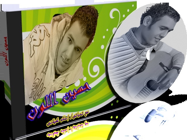حصريا واغنية السبع لومال توزيع فاجر لمحمد غيبوبة