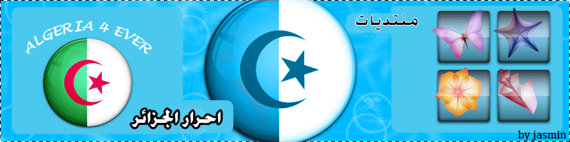 منتديات الهدى