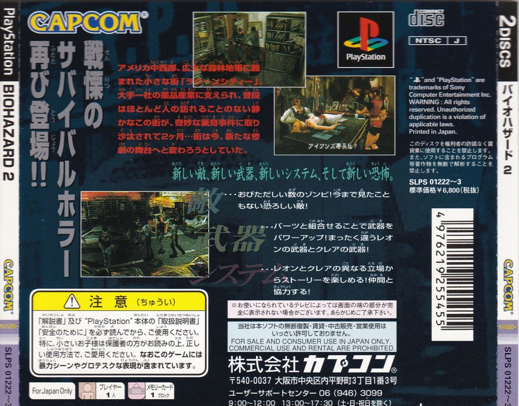 psx_bi12.jpg